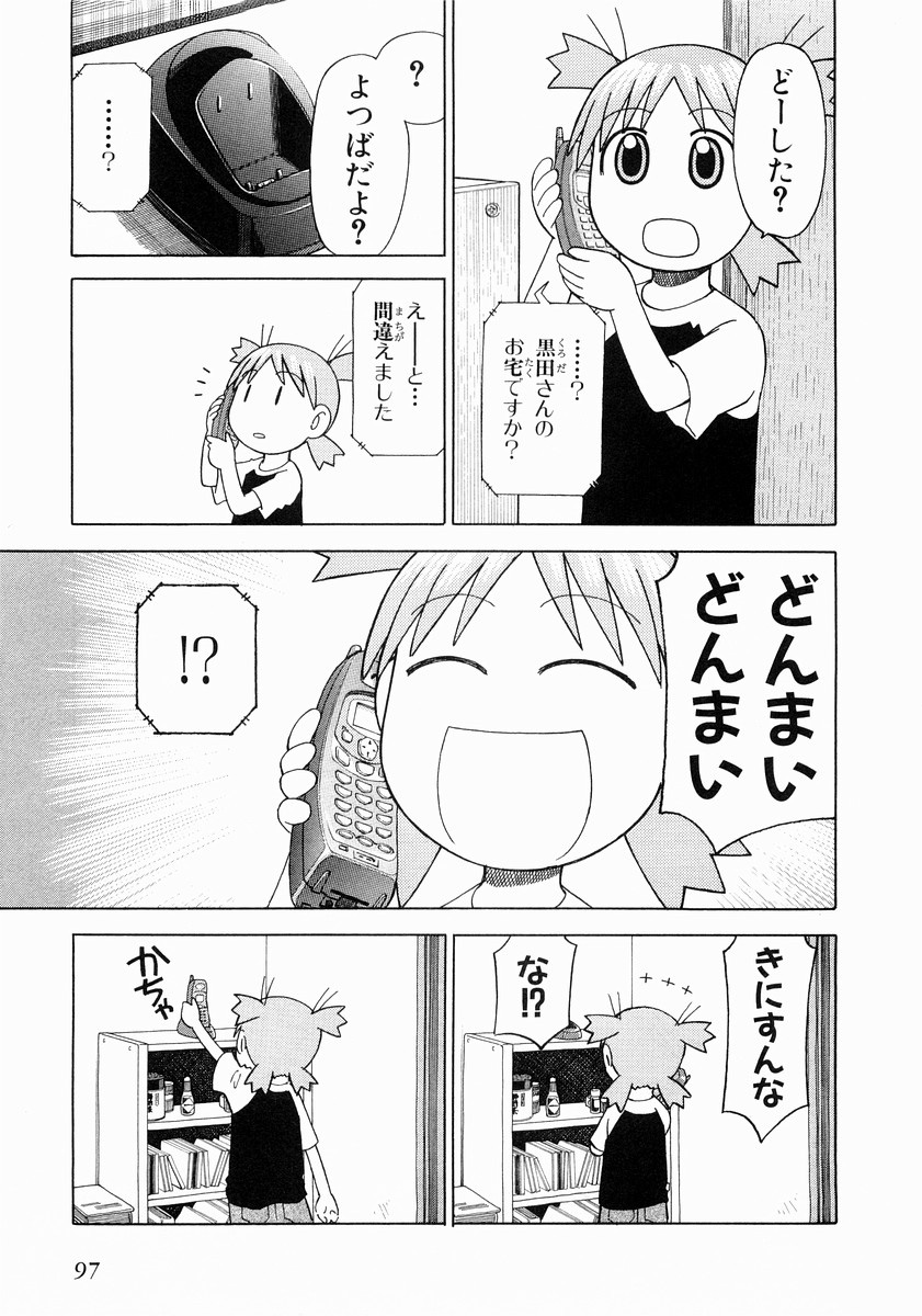 13DL.me_Yotsubato_v02_097.jpg